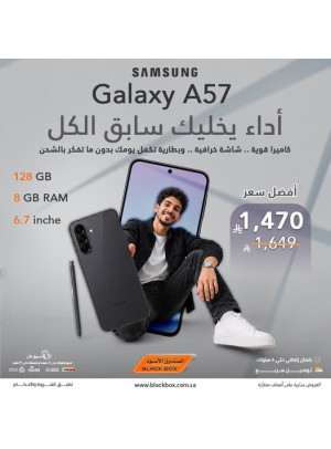 عروض أفضل الأسعار على هاتف Galaxy A57
