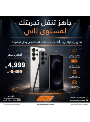 عروض أفضل الأسعار على هاتف Galaxy S26 Ultra