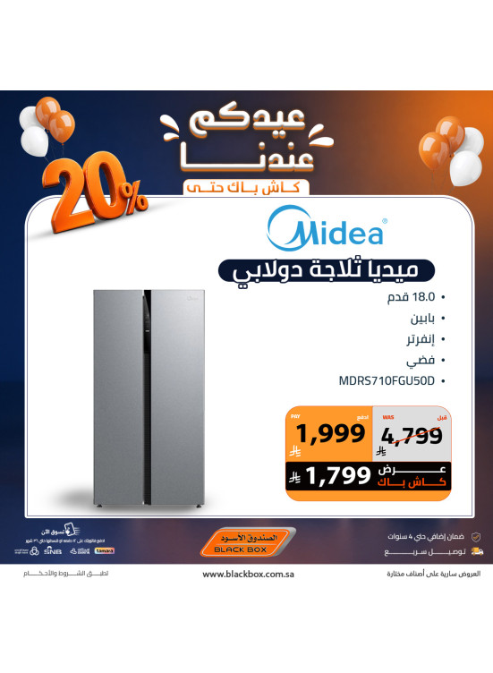 Eid Offers on Large Home Appliances