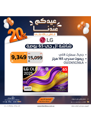 عروض العيد على الشاشات، العدد الثالث