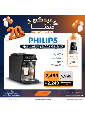 Eid Offers on Small Home Appliances