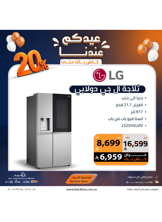 Eid Offers on Refrigerators