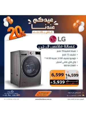Eid Offers on Washing Machines