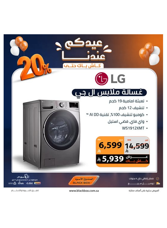 Eid Offers on Washing Machines