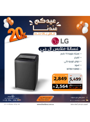 Eid Offers on Washing Machines, Vol 2