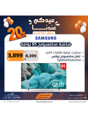 Eid Offers on Screens, Vol 2