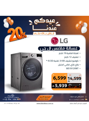Eid Offers on Large Home Appliances