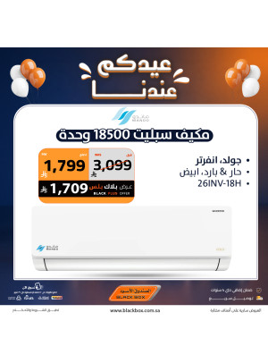 Eid Offers on Air Conditioners, Vol 3