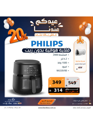 Eid Offers on Small Home Appliances, Vol 5