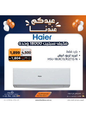 Eid Offers on Air Conditioners, Vol 4