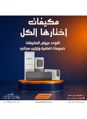 أقوى العروض على مكيفات الهواء