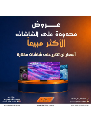 أقوى العروض على الشاشات
