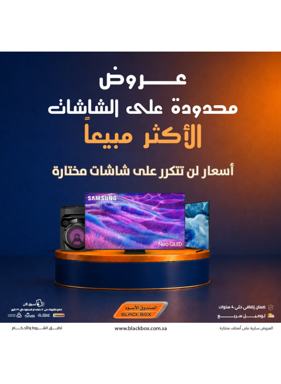 أقوى العروض على الشاشات