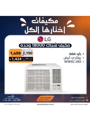 Best Offers on Air Conditioners, Vol 2