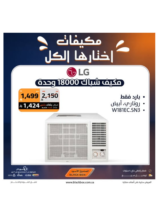 Best Offers on Air Conditioners, Vol 2