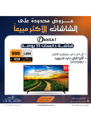 Best Offers on Screens, Vol 2