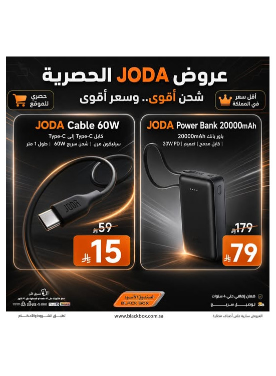 JODA Exclusive Offers