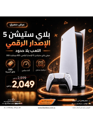 عرض حصري