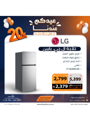 Eid Offers on Refrigerators, Vol 2