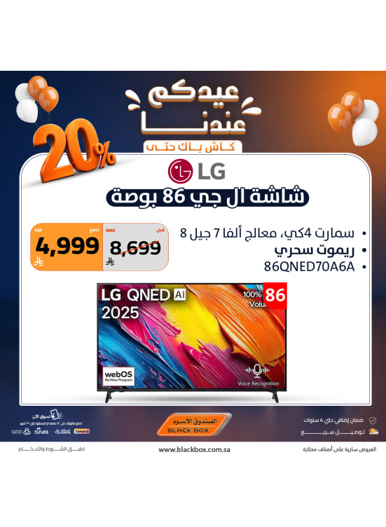 Best Offers on Screens, Vol 3