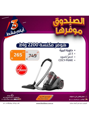 عروض لمدة 3 أيام