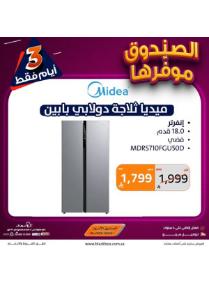 عروض لمدة 3 أيام