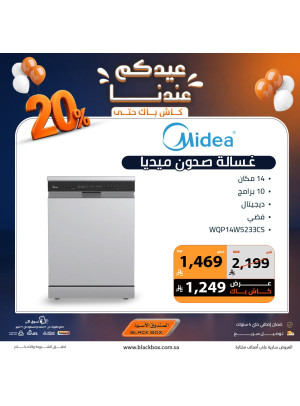 عروض لمدة 3 أيام على الأجهزة المنزلية