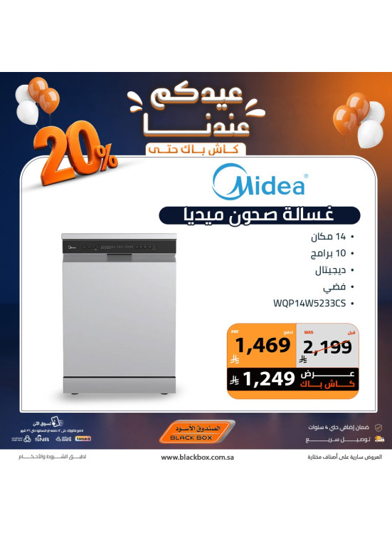 Eid Offers on Large Home Appliances, Vol 3