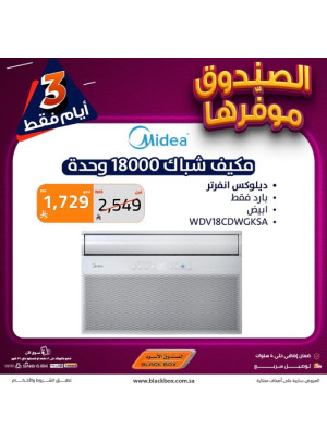 3 Days Offers on Air Conditioners, Vol 2