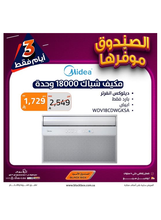3 Days Offers on Air Conditioners, Vol 2