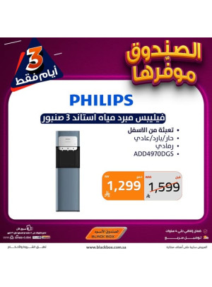3 Days Offers, Vol 3