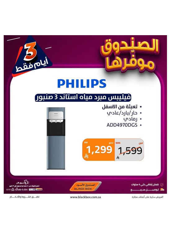 3 Days Offers, Vol 3