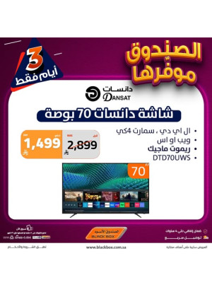 3 Days Offers, Vol 4