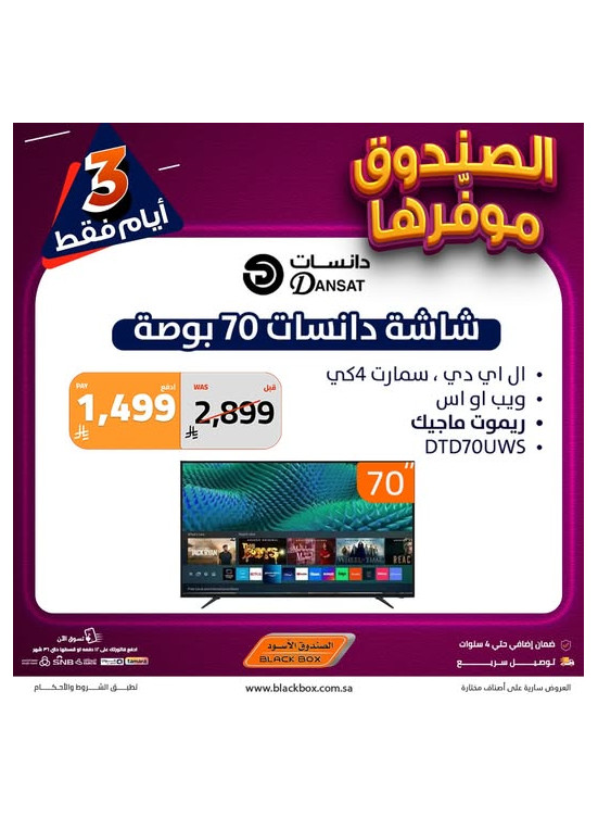 عروض لمدة 3 أيام، العدد الرابع