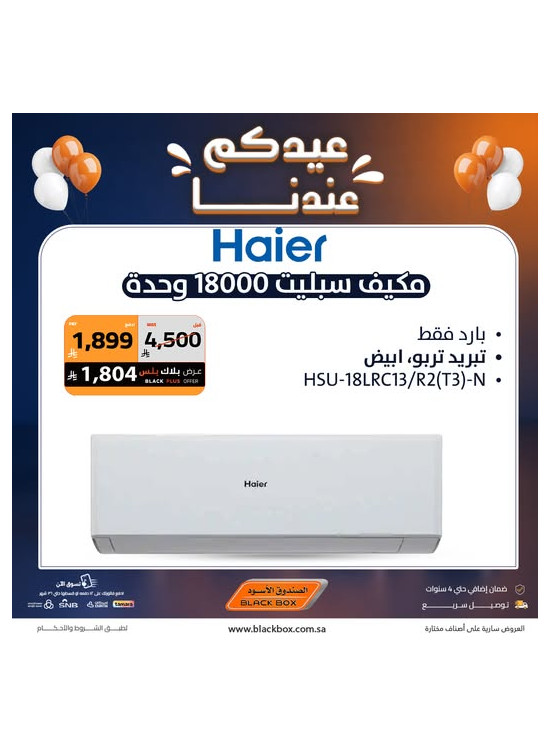 Eid Offers on Air Conditioners, Vol 5