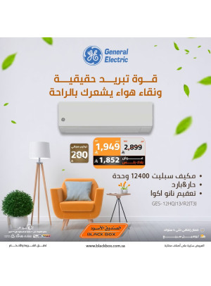 أقوى العروض على مكيفات الهواء