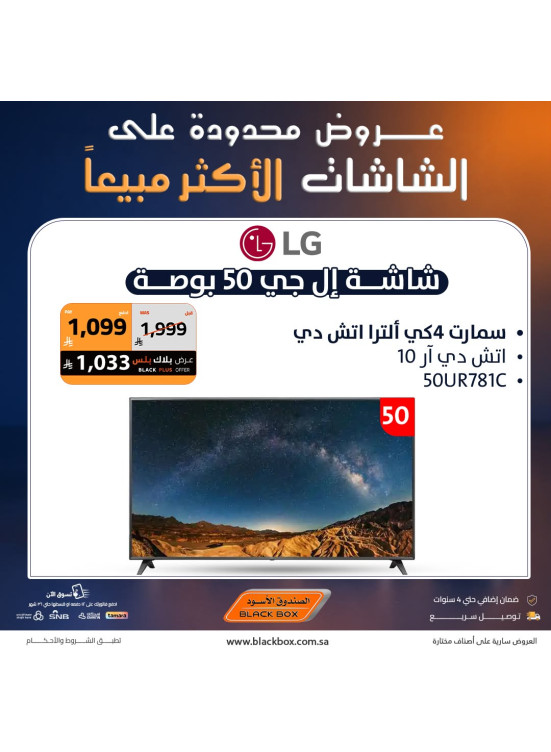 Best Offers on Screens, Vol 3