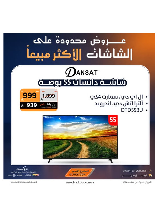أقوى العروض على الشاشات، العدد الرابع