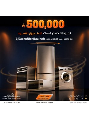 Sar 500,000 Worth of Discount Coupons on Large Home Appliances