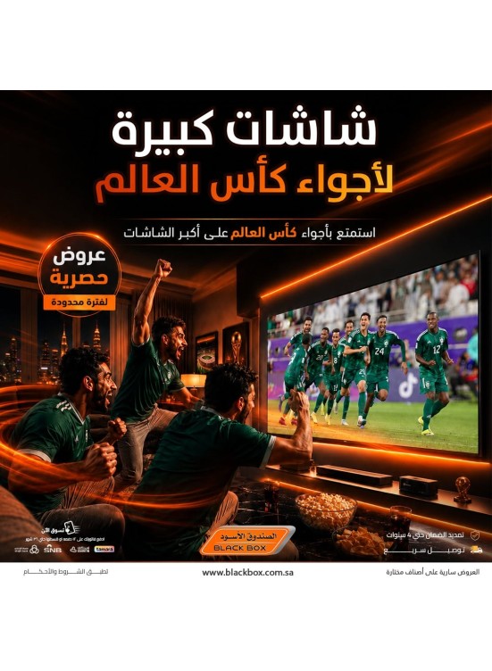 Sar 500,000 Worth of Discount Coupons on Screens, Vol 2
