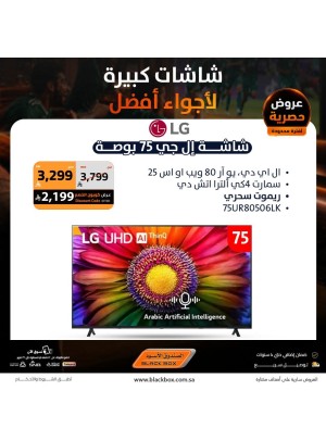 500,000 ريال كوبونات خصم على الشاشات، العدد الثالث