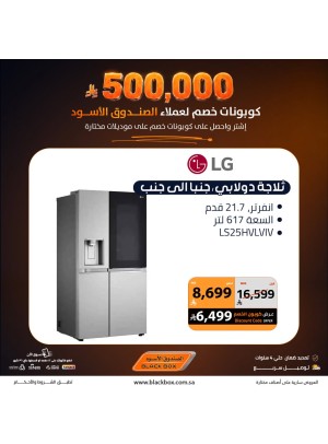 500,000 ريال كوبونات خصم على الأجهزة المنزلية الكبيرة، العدد الثاني