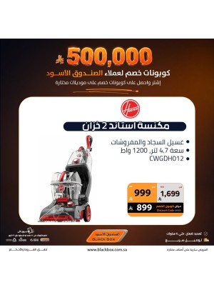Sar 500,000 Worth of Discount Coupons on Small Home Appliances, Vol 4