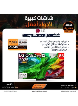 Sar 500,000 Worth of Discount Coupons on Screens, Vol 4
