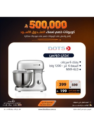 Sar 500,000 Worth of Discount Coupons on Small Home Appliances, Vol 5