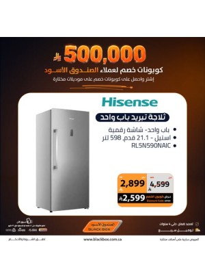 Sar 500,000 Worth of Discount Coupons on Large Home Appliances, Vol 4