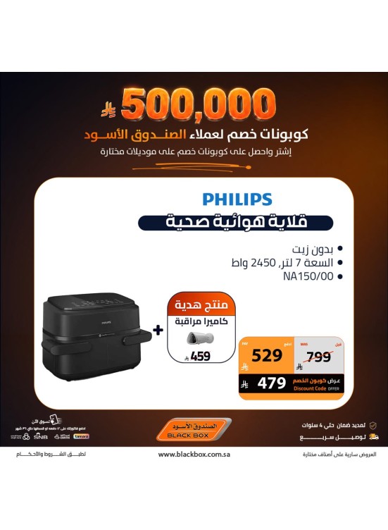 Sar 500,000 Worth of Discount Coupons on Small Home Appliances, Vol 6