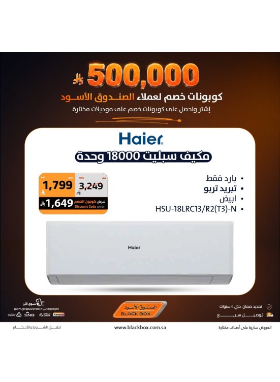 Sar 500,000 Worth of Discount Coupons on Air Conditioners, Vol 4
