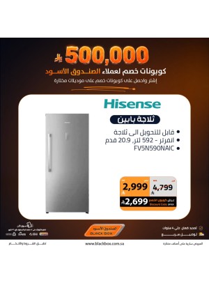 Sar 500,000 Worth of Discount Coupons on Large Home Appliances, Vol 6