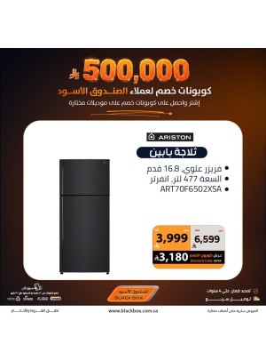 Sar 500,000 Worth of Discount Coupons on Large Home Appliances, Vol 7